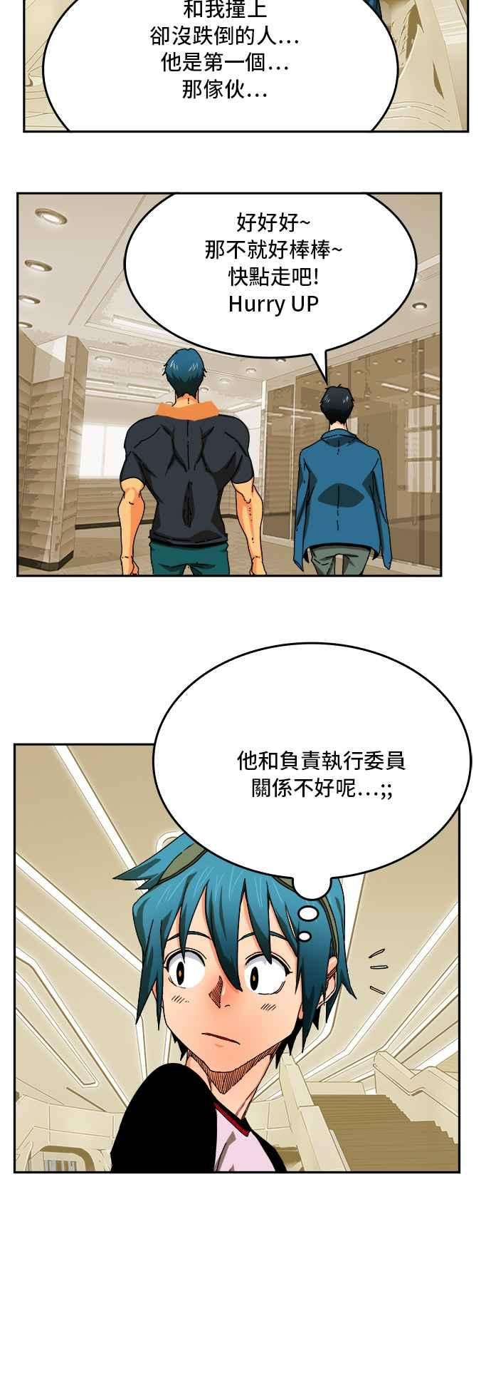 高校之神第6部 RE：与神对决 第341话