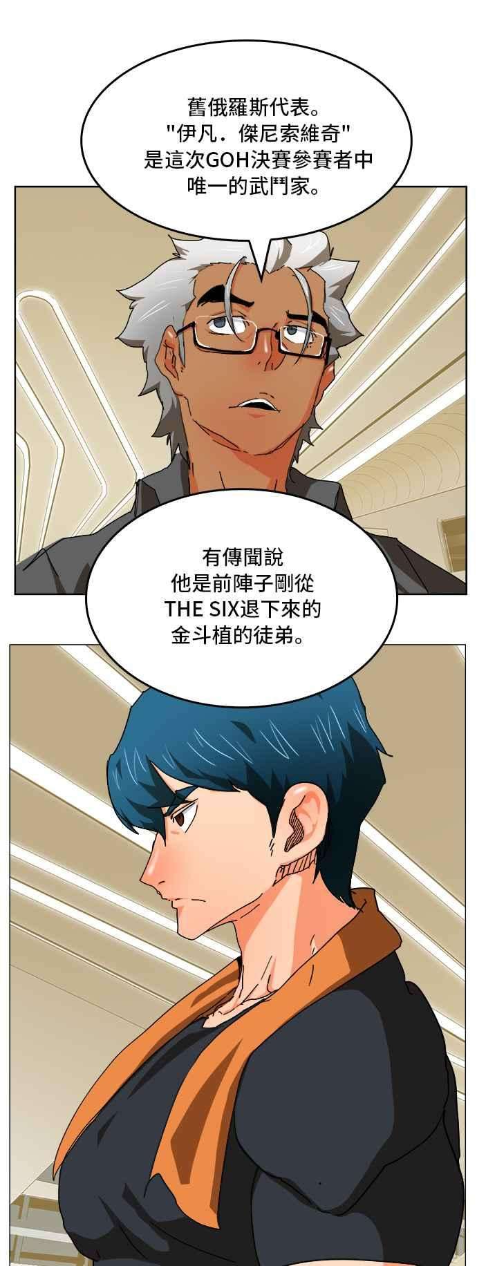 高校之神第6部 RE：与神对决 第341话
