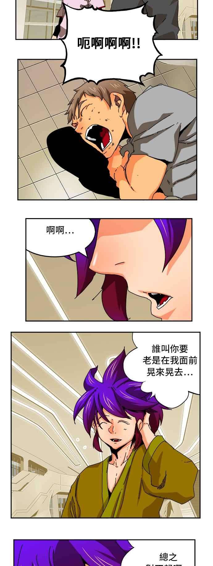 高校之神第6部 RE：与神对决 第341话