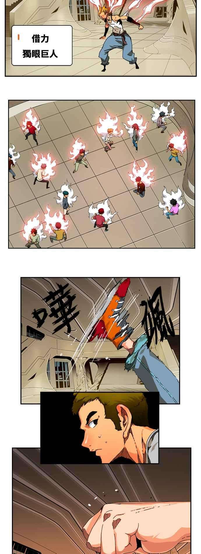 高校之神第6部 RE：与神对决 第341话