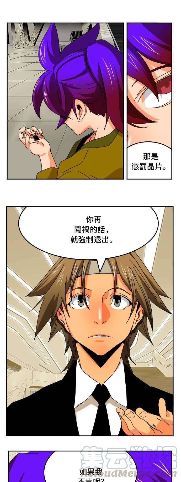 高校之神第6部 RE：与神对决 第341话