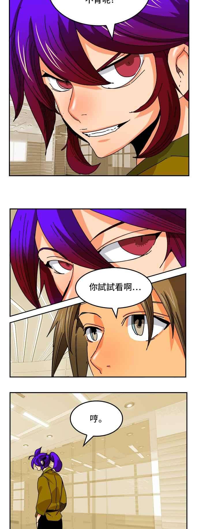 高校之神第6部 RE：与神对决 第341话