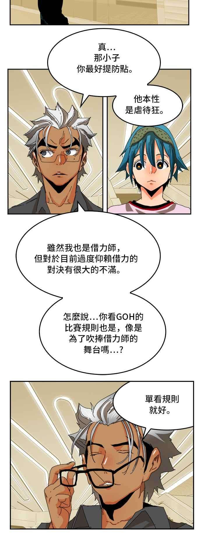 高校之神第6部 RE：与神对决 第341话