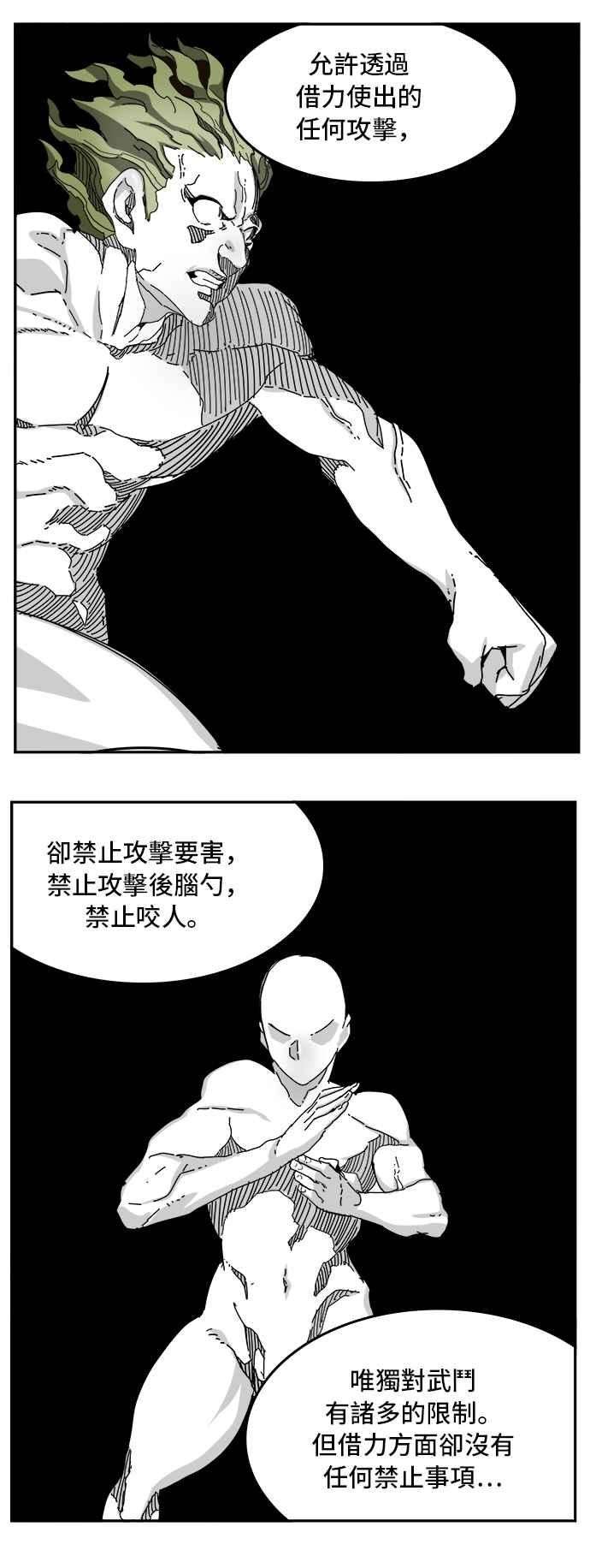高校之神第6部 RE：与神对决 第341话