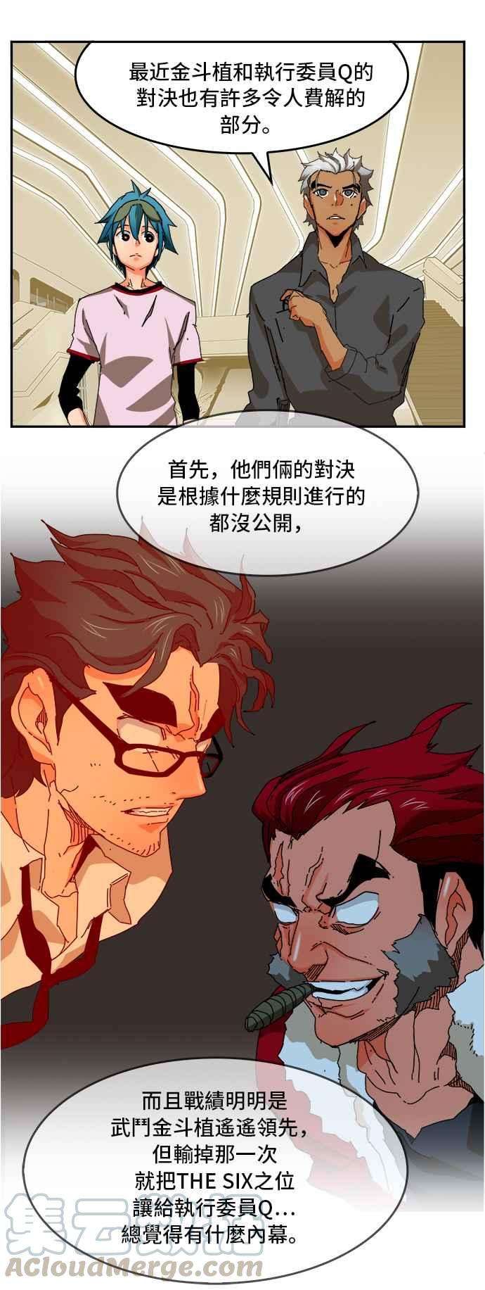 高校之神第6部 RE：与神对决 第341话