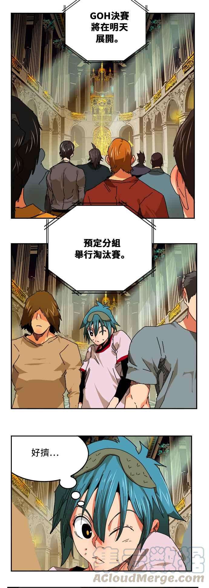 高校之神第6部 RE：与神对决 第341话
