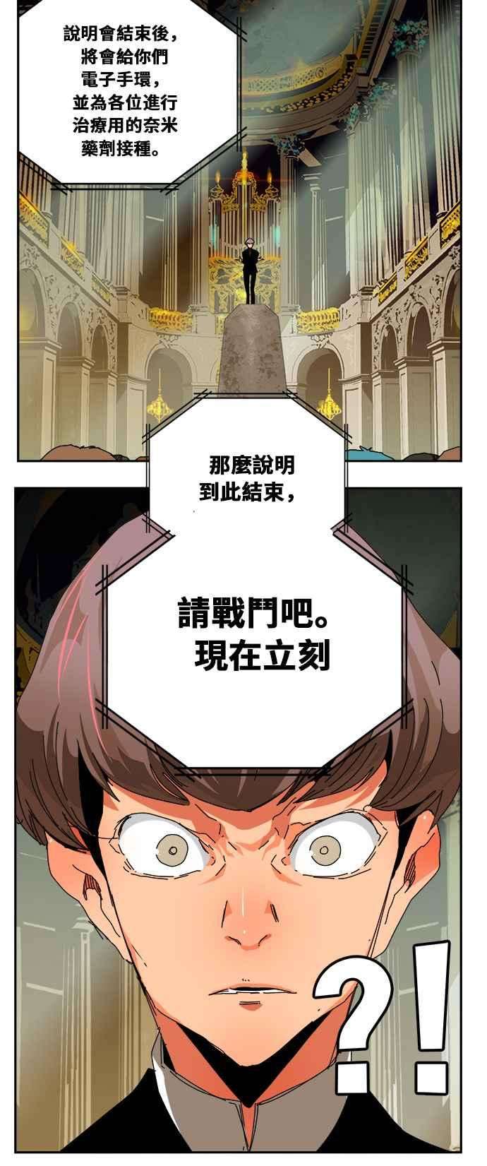 高校之神第6部 RE：与神对决 第341话
