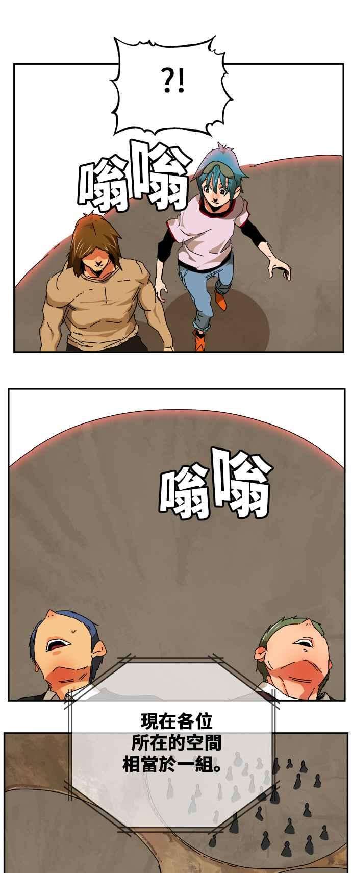 高校之神第6部 RE：与神对决 第341话
