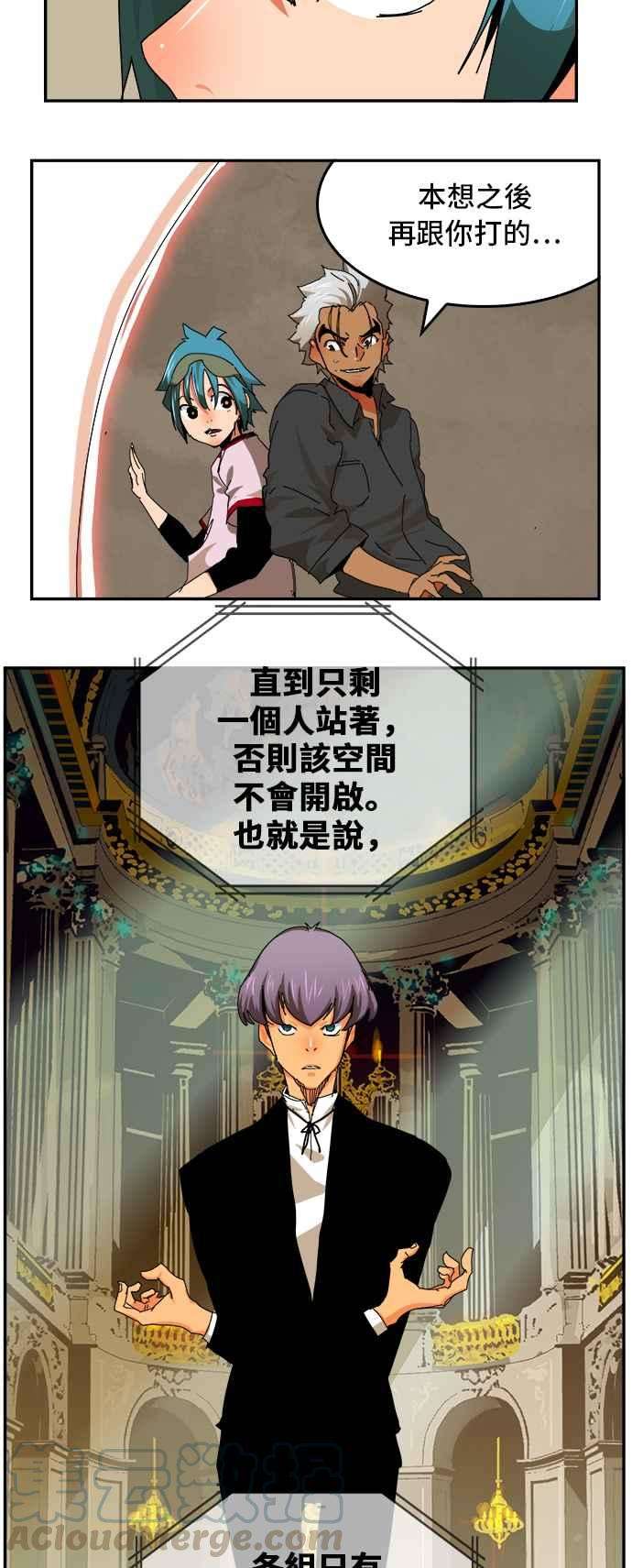 高校之神第6部 RE：与神对决 第341话