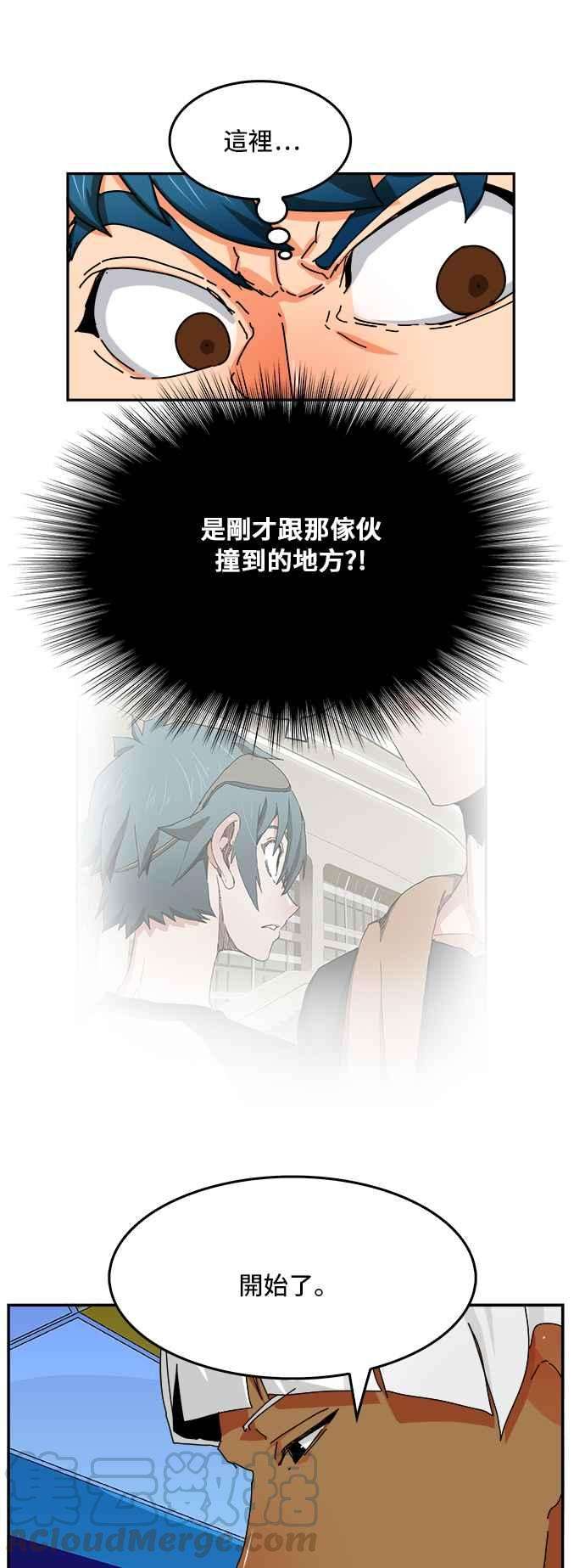 高校之神第6部 RE：与神对决 第341话