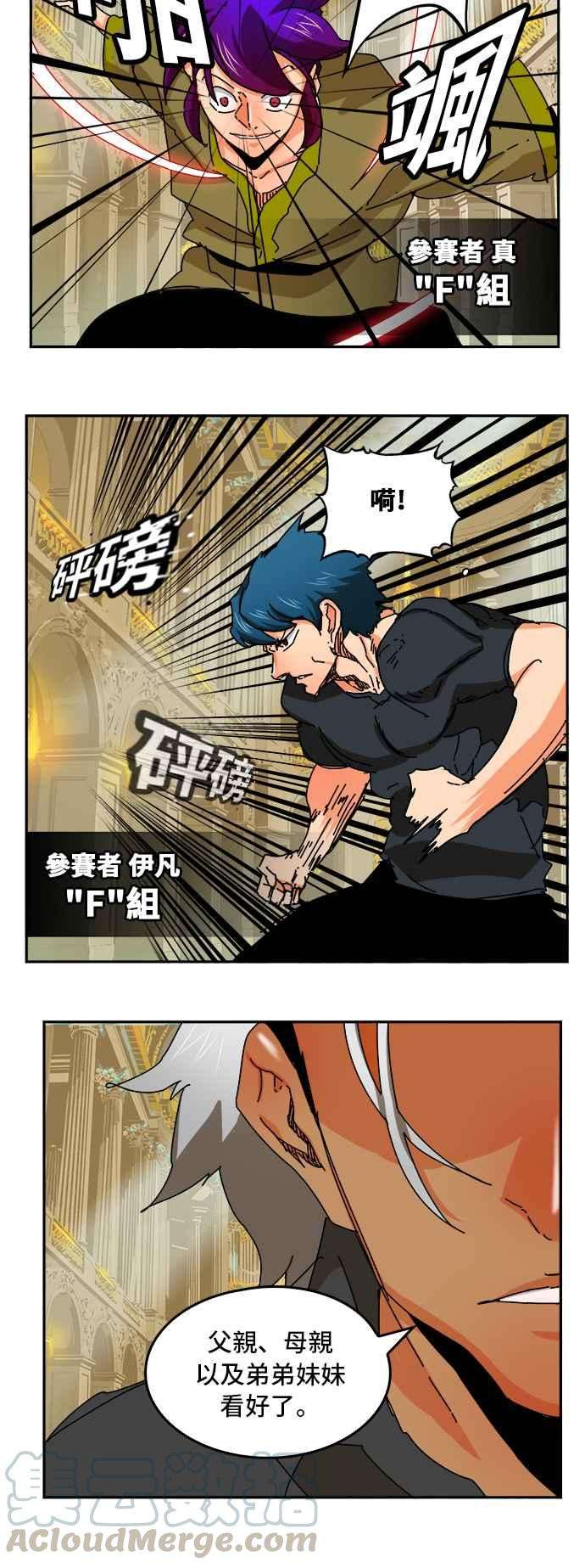 高校之神第6部 RE：与神对决 第341话