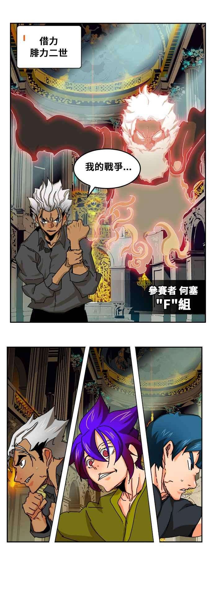 高校之神第6部 RE：与神对决 第341话