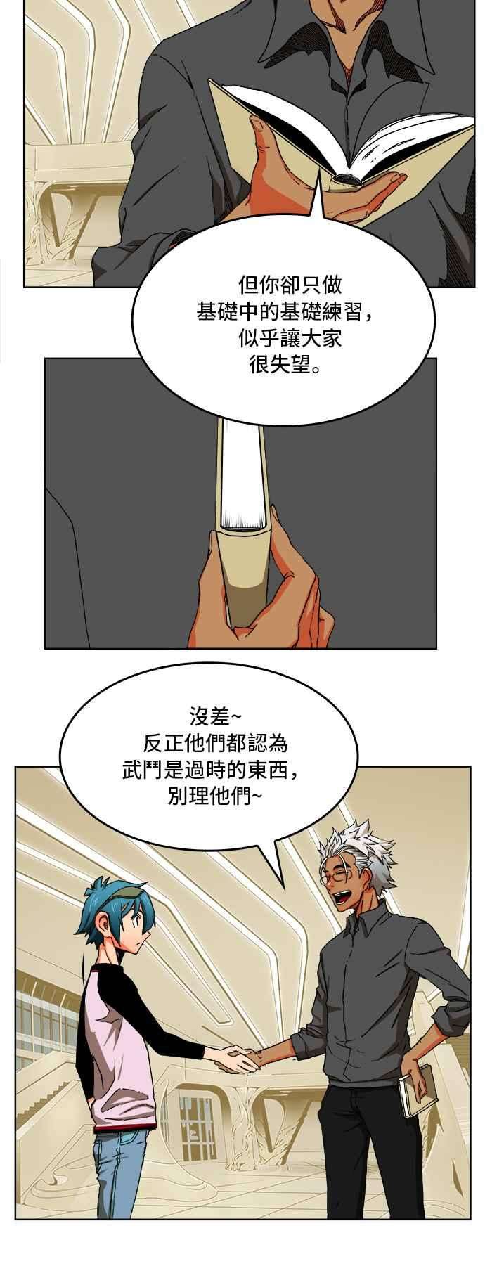 高校之神第6部 RE：与神对决 第341话