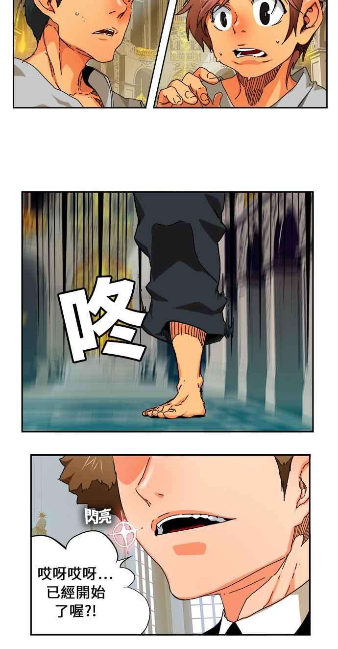 高校之神第6部 RE：与神对决 第342话