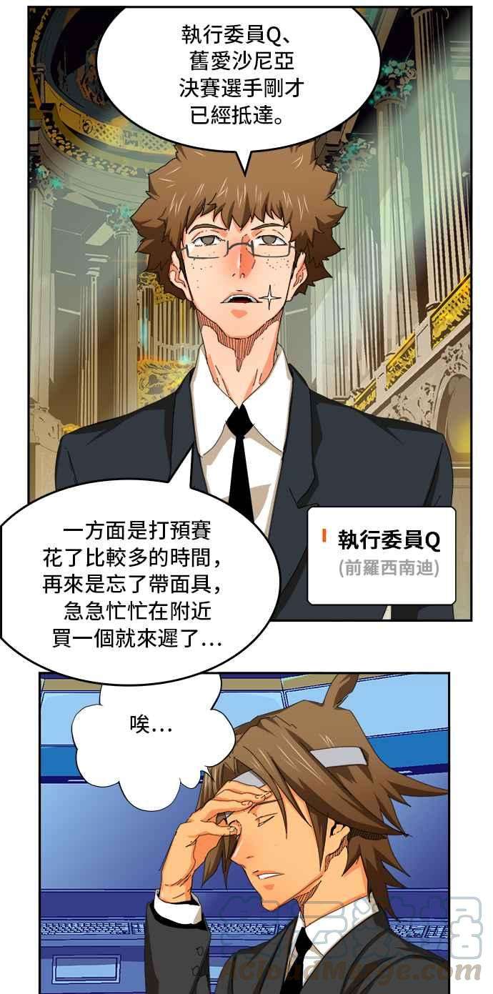 高校之神第6部 RE：与神对决 第342话