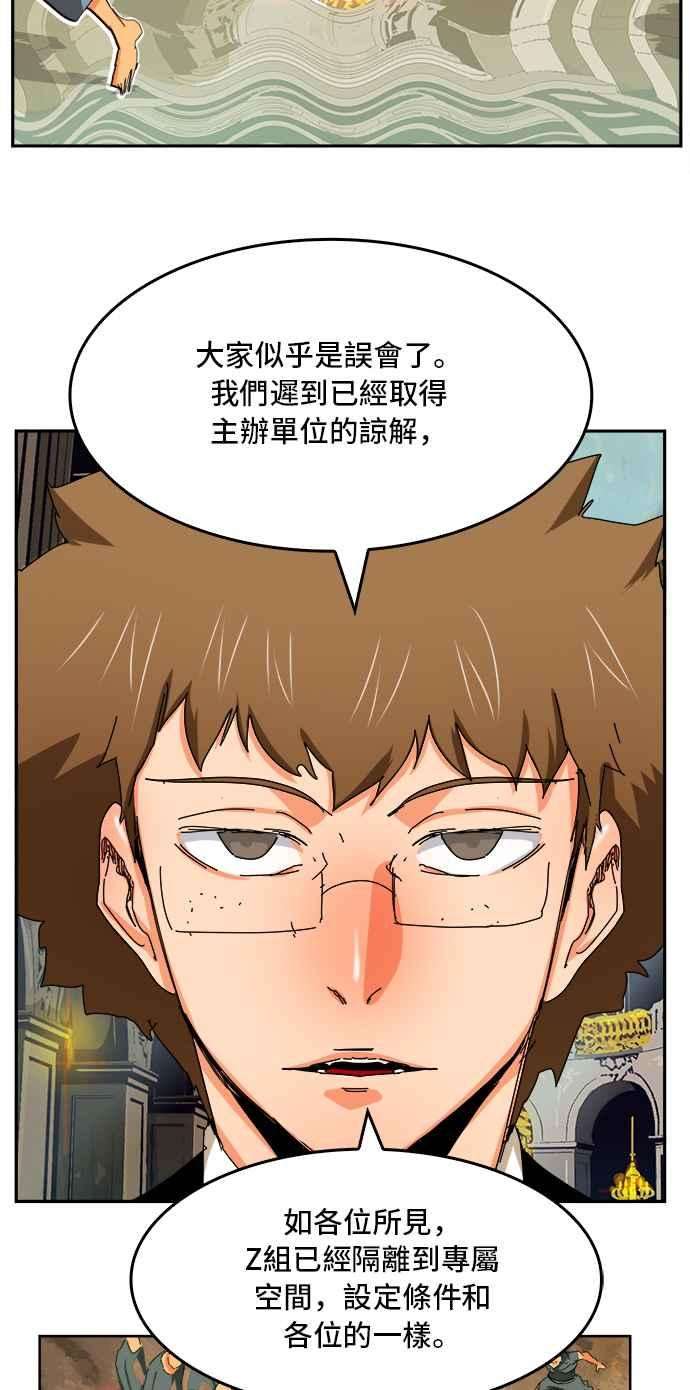 高校之神第6部 RE：与神对决 第342话
