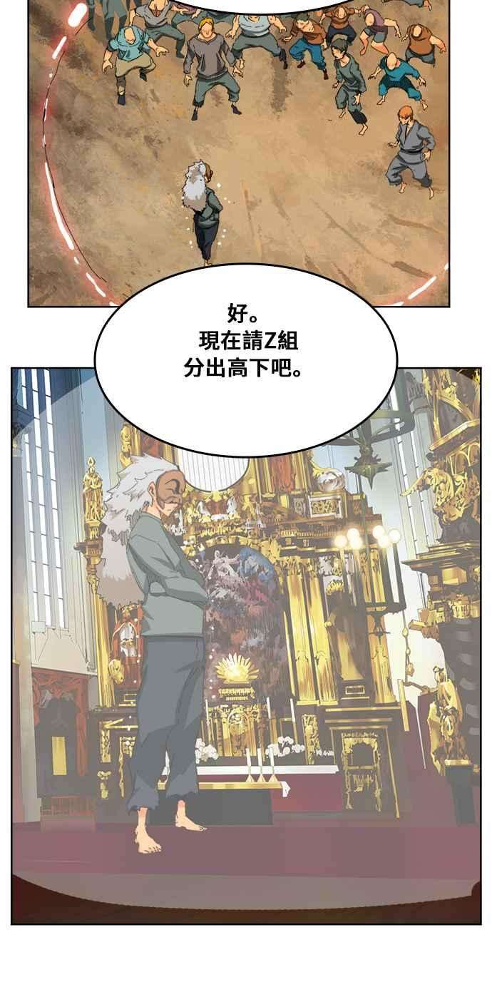 高校之神第6部 RE：与神对决 第342话