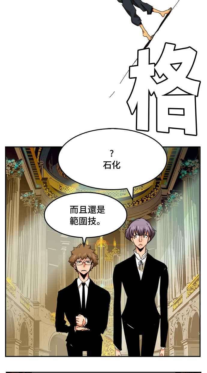 高校之神第6部 RE：与神对决 第342话