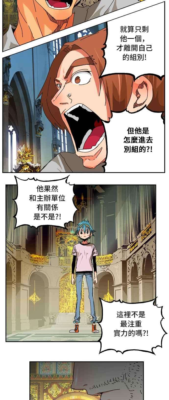 高校之神第6部 RE：与神对决 第342话