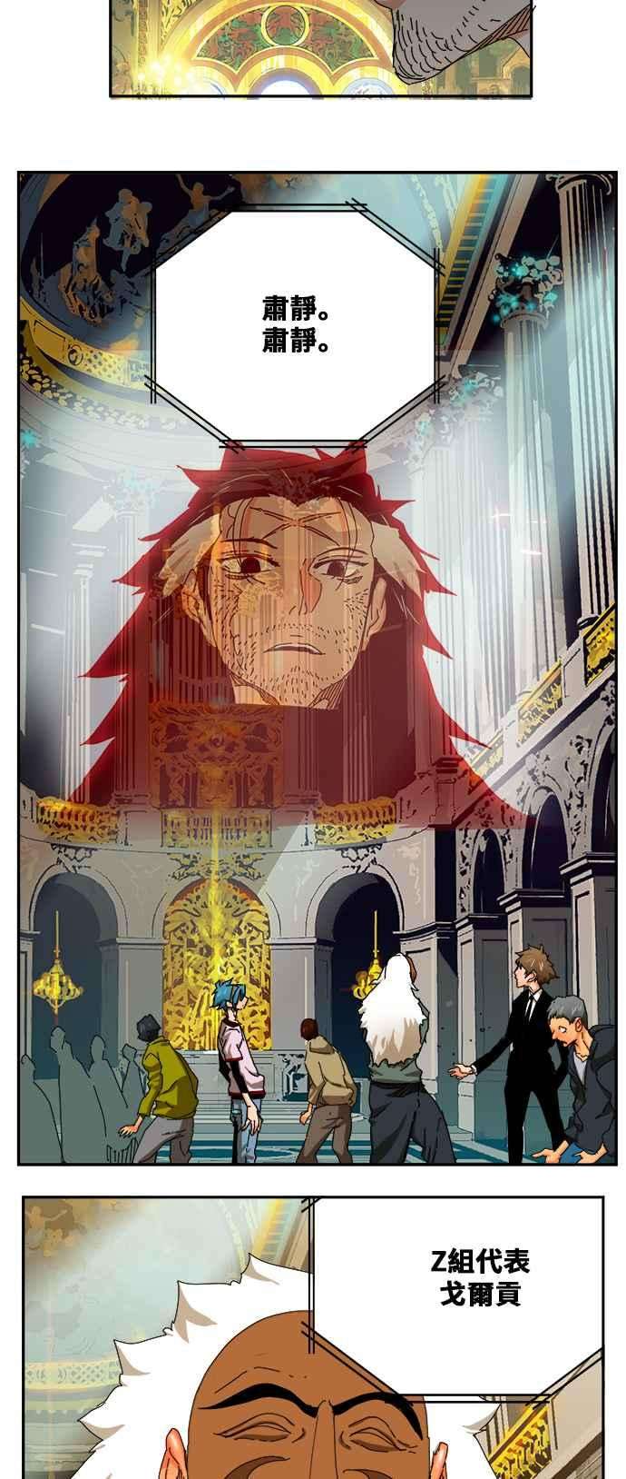 高校之神第6部 RE：与神对决 第342话