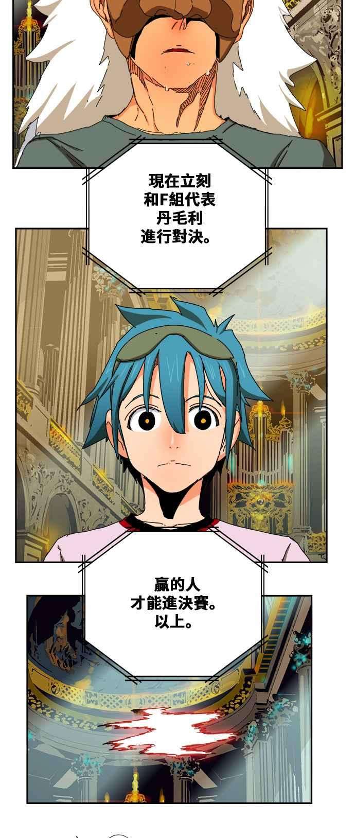 高校之神第6部 RE：与神对决 第342话
