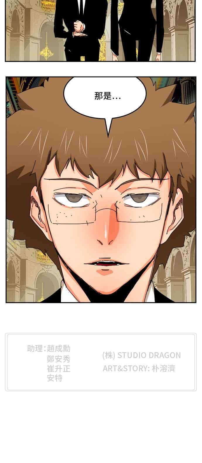 高校之神第6部 RE：与神对决 第342话