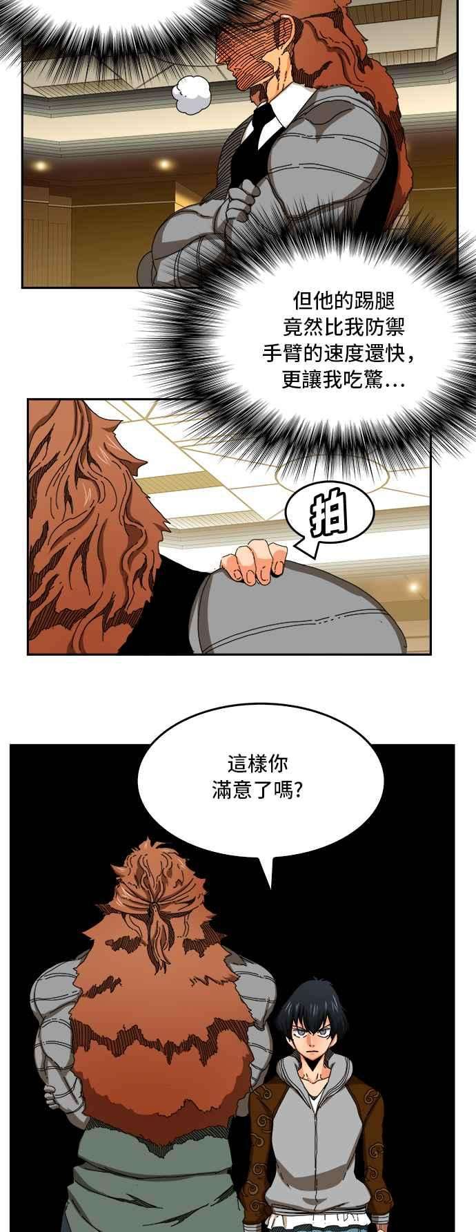 高校之神第6部 RE：与神对决 第343话