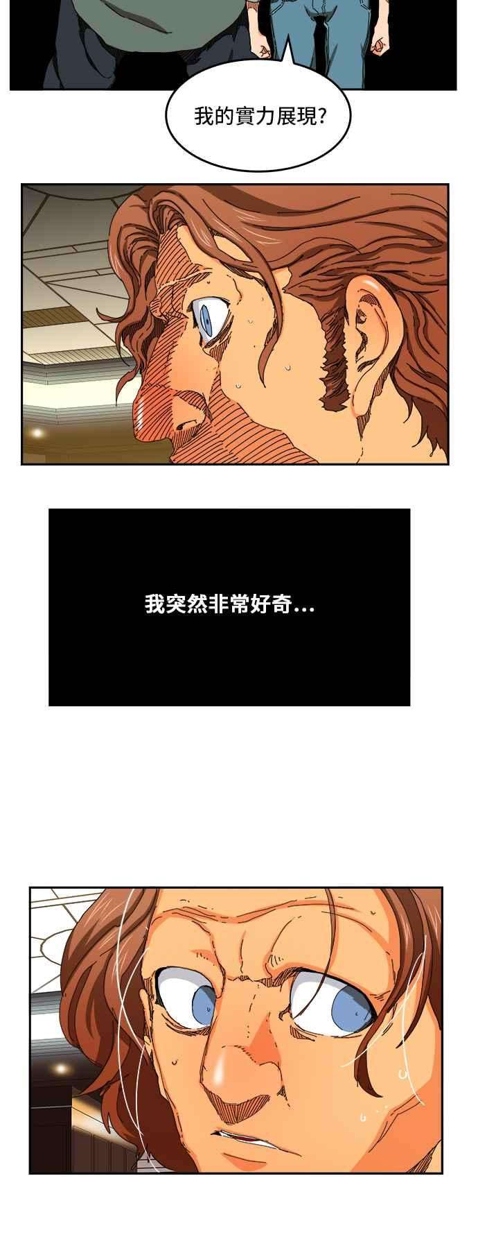 高校之神第6部 RE：与神对决 第343话