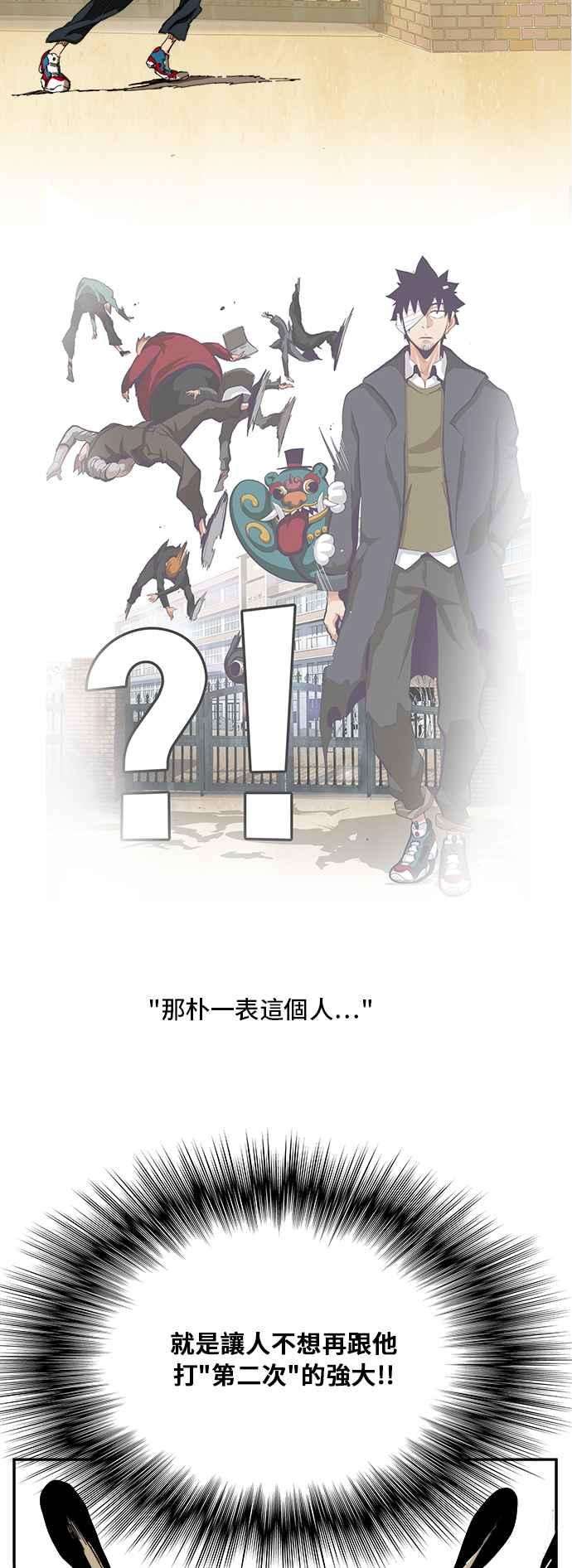 高校之神第6部 RE：与神对决 第343话