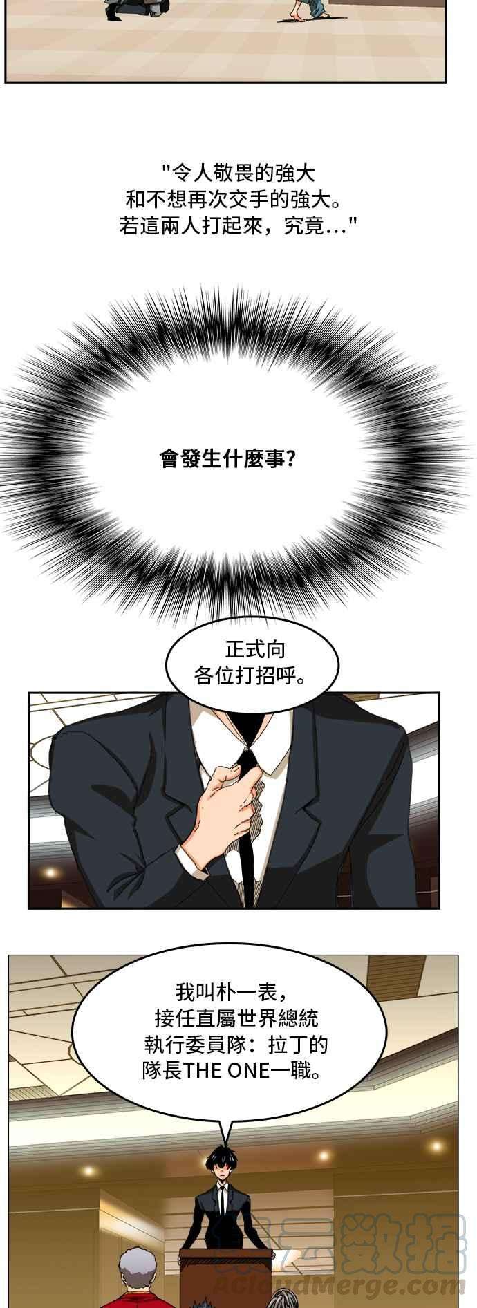 高校之神第6部 RE：与神对决 第343话