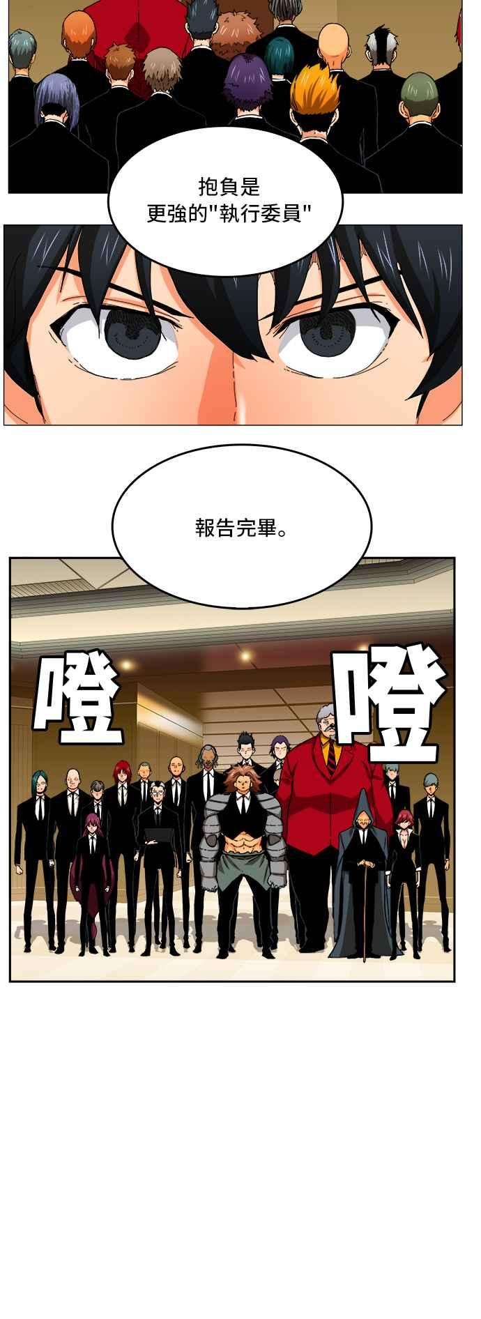 高校之神第6部 RE：与神对决 第343话