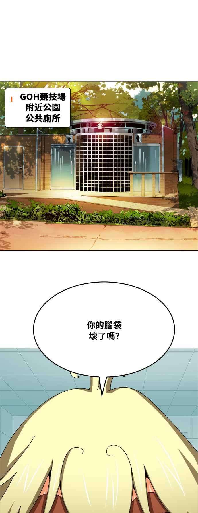 高校之神第6部 RE：与神对决 第343话