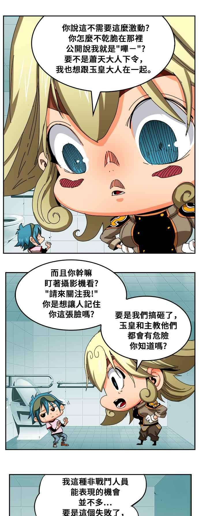 高校之神第6部 RE：与神对决 第343话
