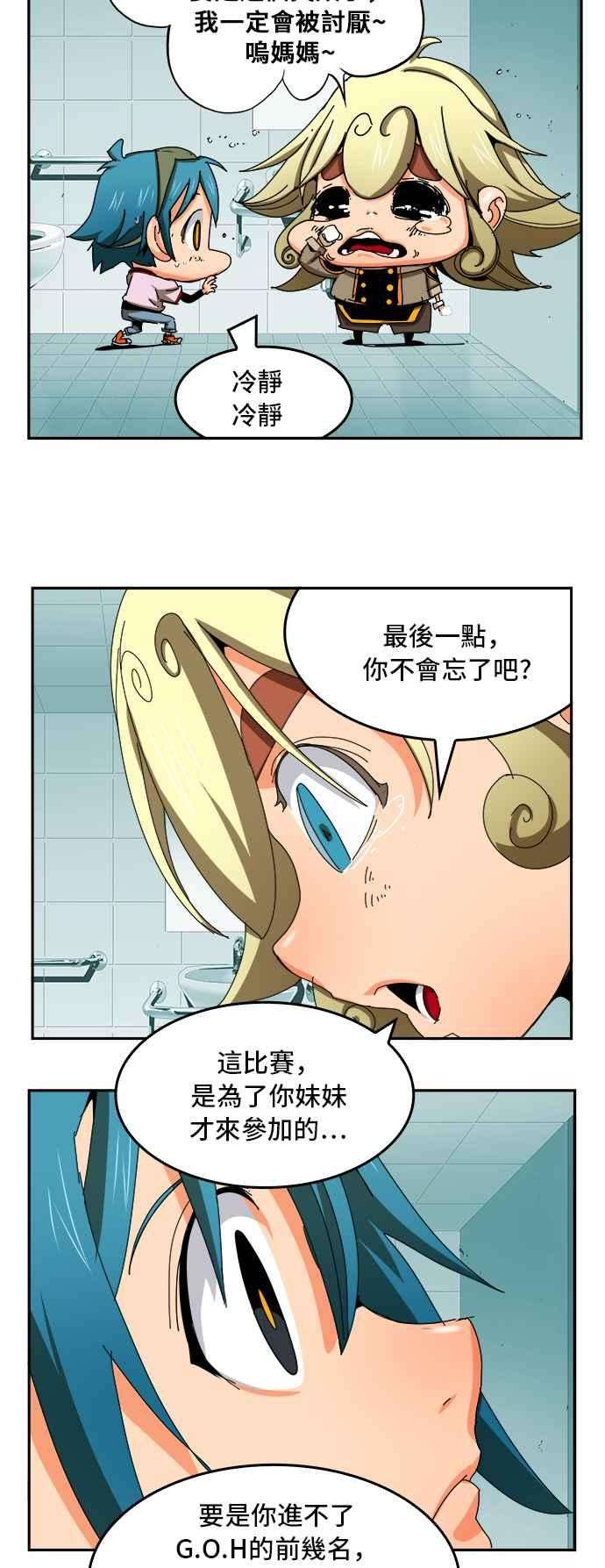 高校之神第6部 RE：与神对决 第343话
