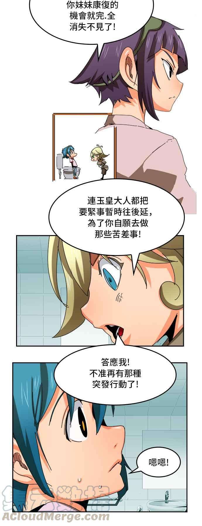 高校之神第6部 RE：与神对决 第343话