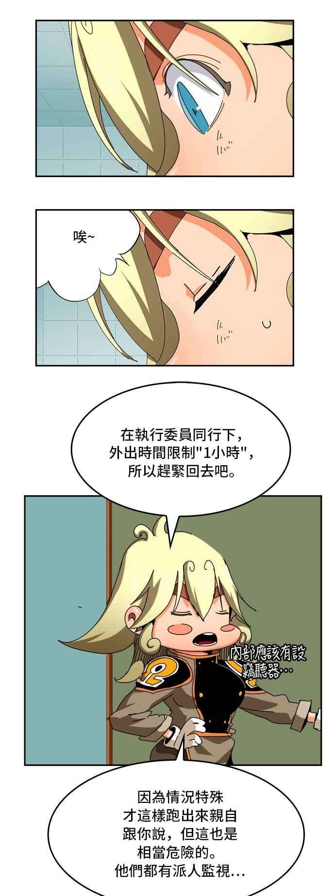 高校之神第6部 RE：与神对决 第343话