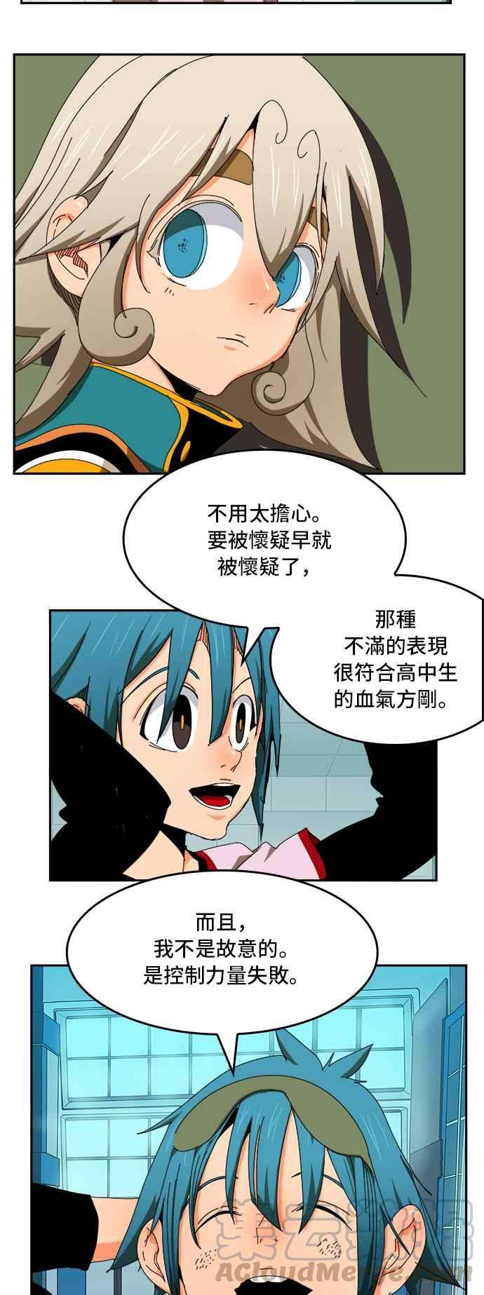 高校之神第6部 RE：与神对决 第343话