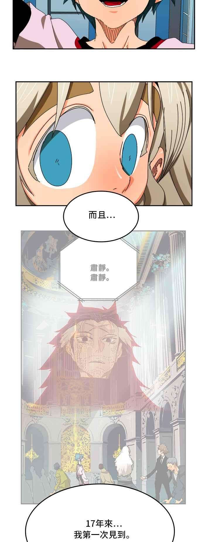高校之神第6部 RE：与神对决 第343话
