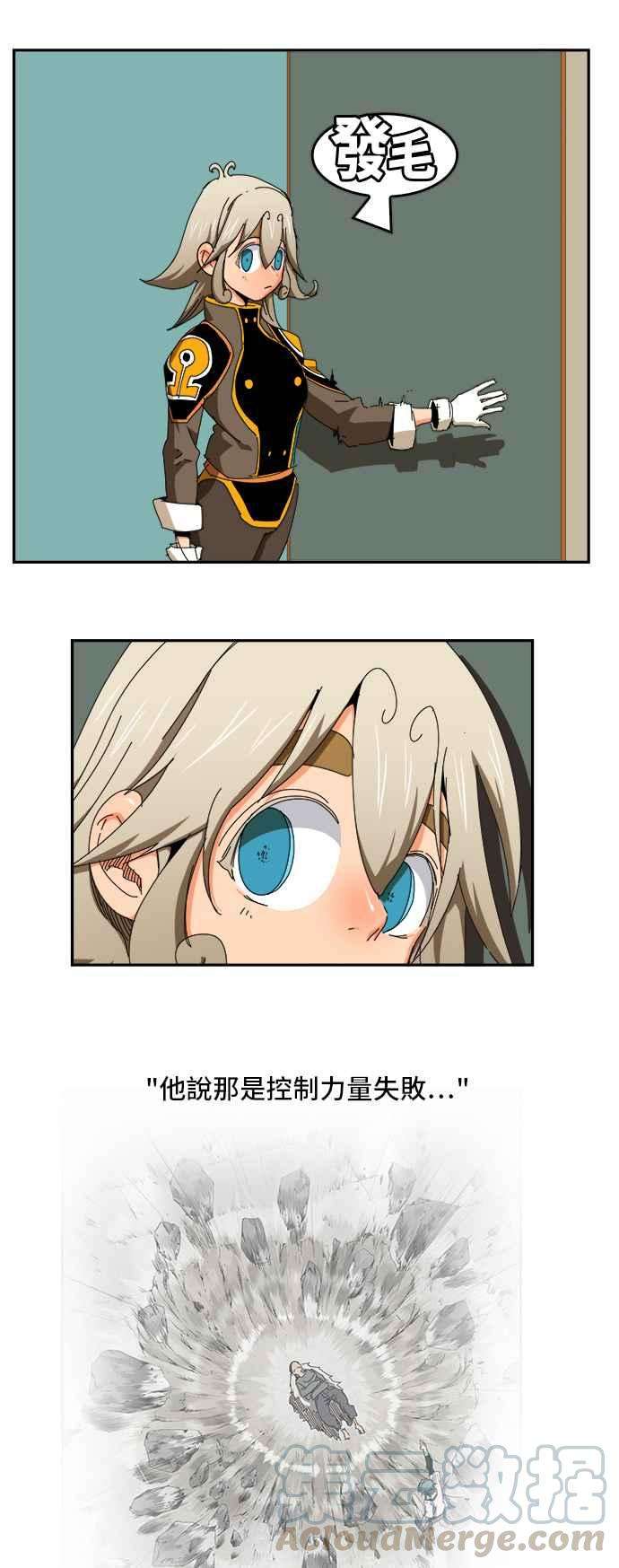 高校之神第6部 RE：与神对决 第343话