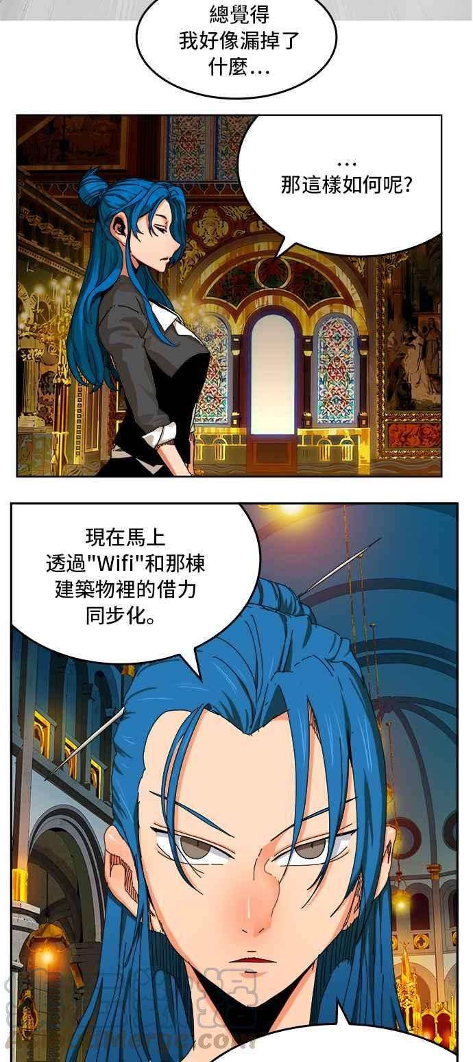 高校之神第6部 RE：与神对决 第343话