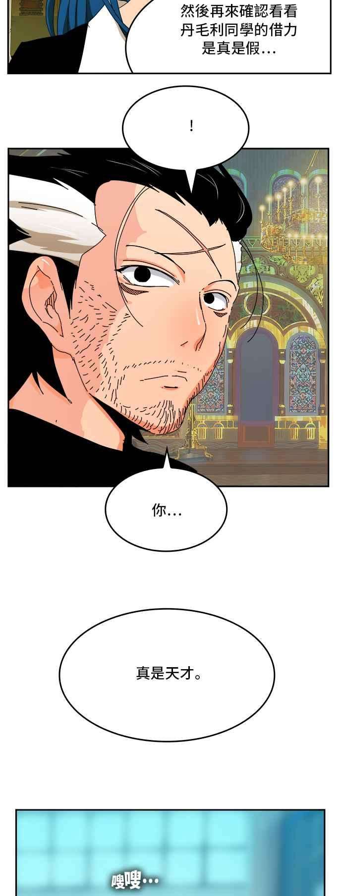 高校之神第6部 RE：与神对决 第343话
