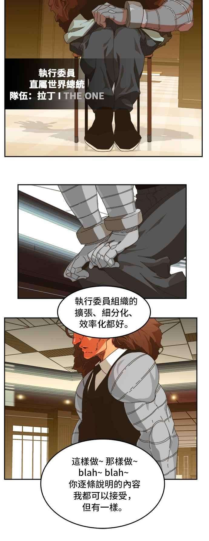 高校之神第6部 RE：与神对决 第343话