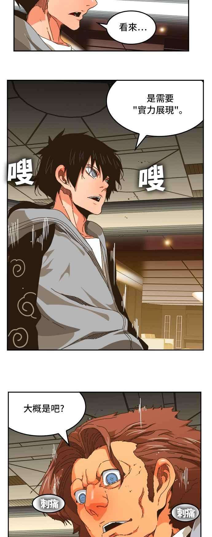 高校之神第6部 RE：与神对决 第343话