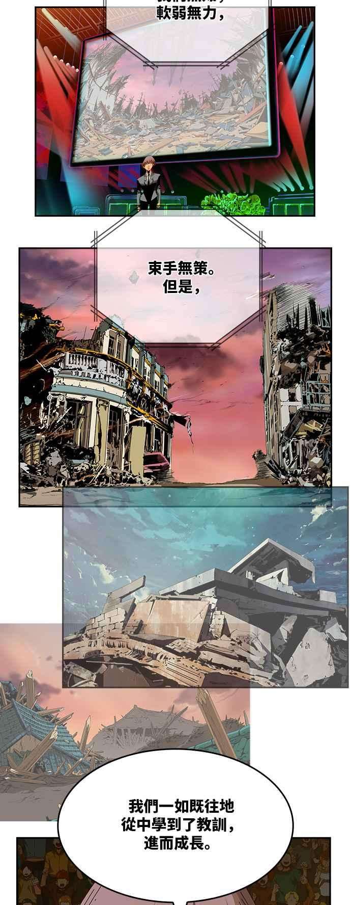 高校之神第6部 RE：与神对决 第344话