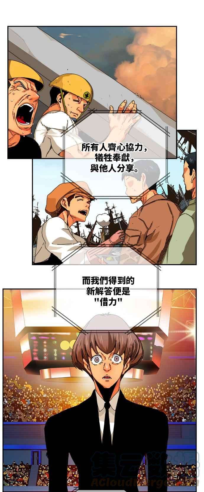 高校之神第6部 RE：与神对决 第344话