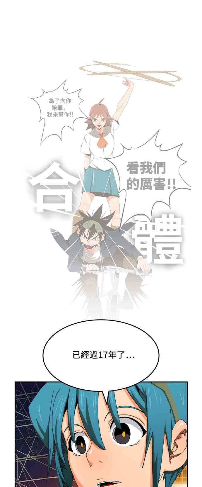 高校之神第6部 RE：与神对决 第344话