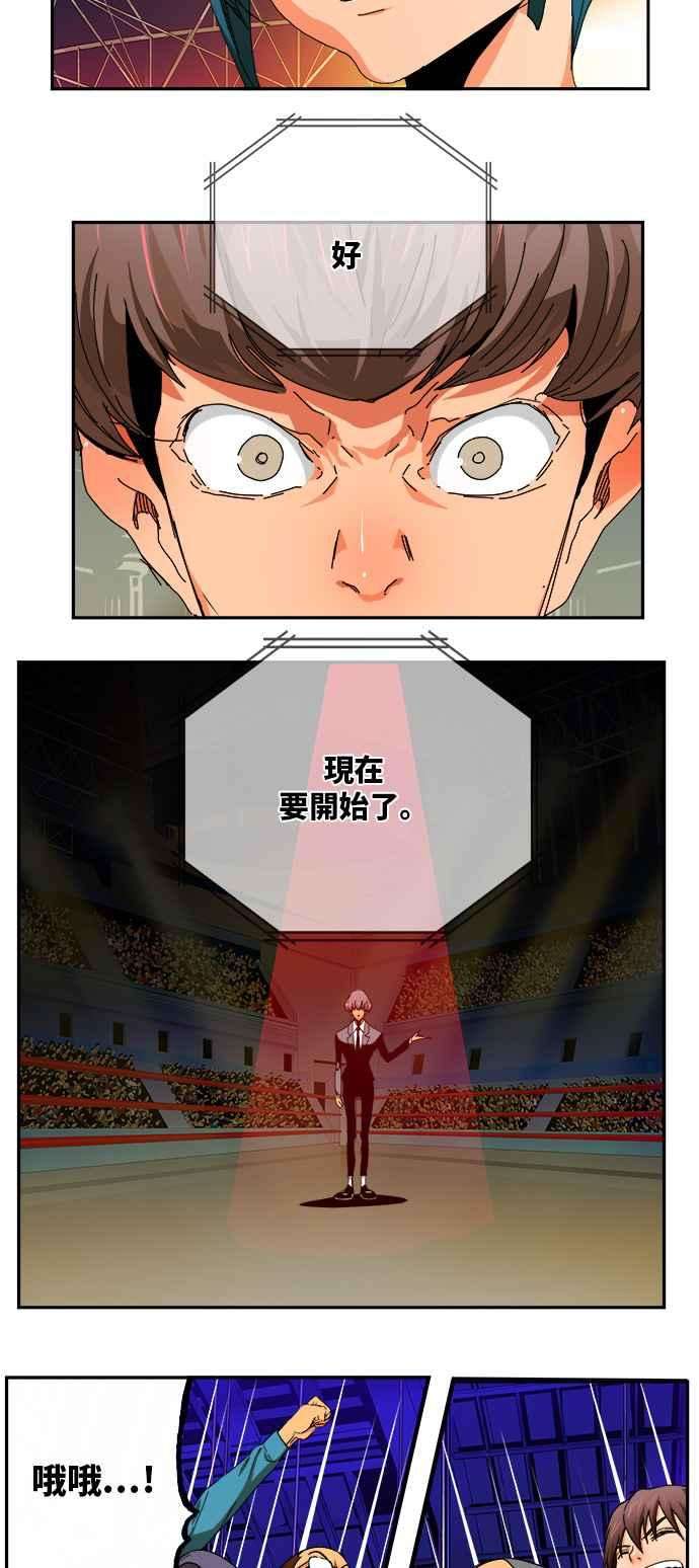 高校之神第6部 RE：与神对决 第344话