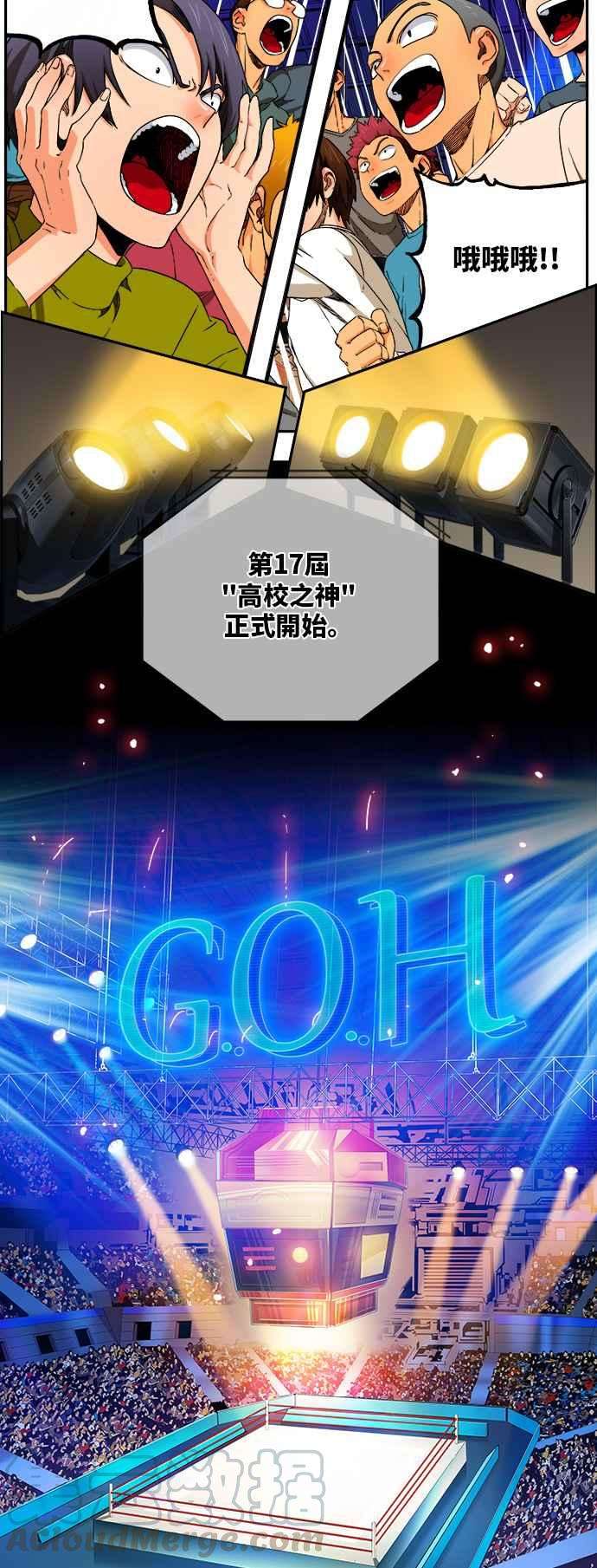 高校之神第6部 RE：与神对决 第344话