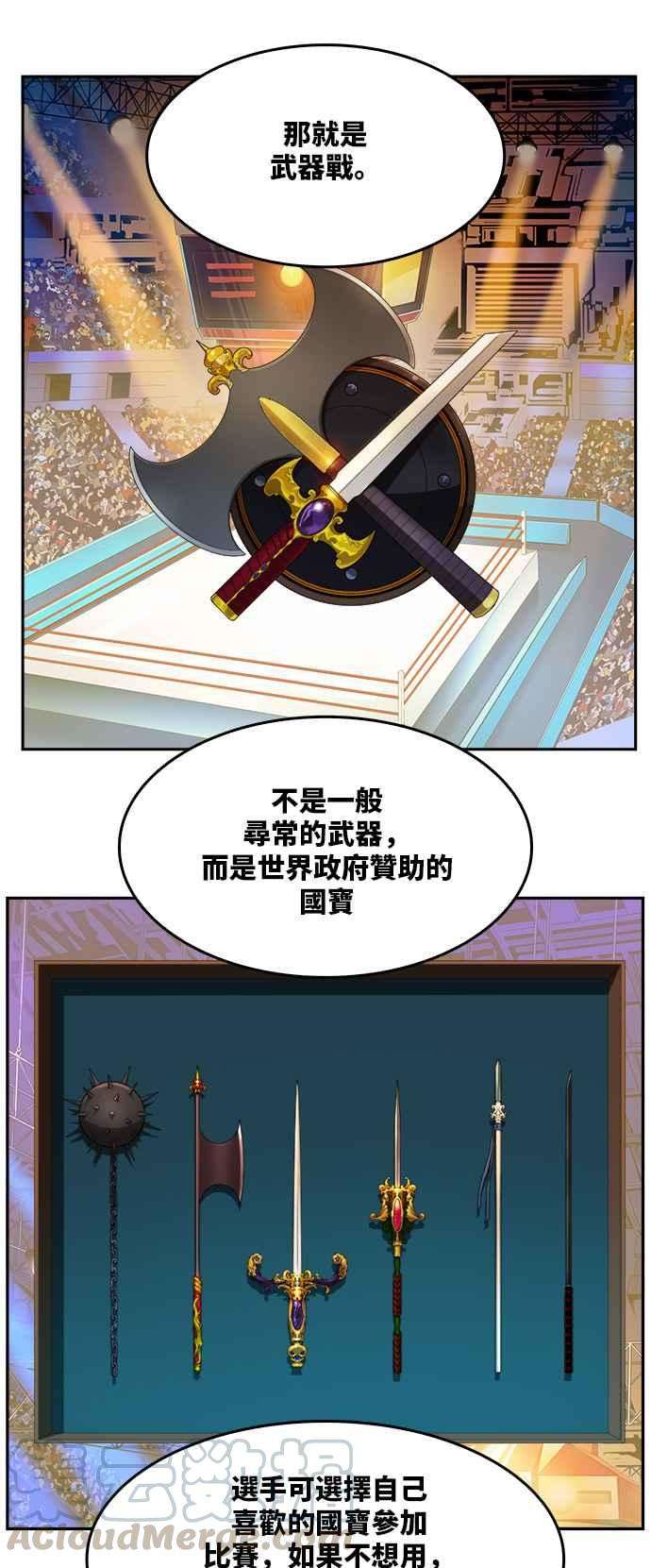 高校之神第6部 RE：与神对决 第344话