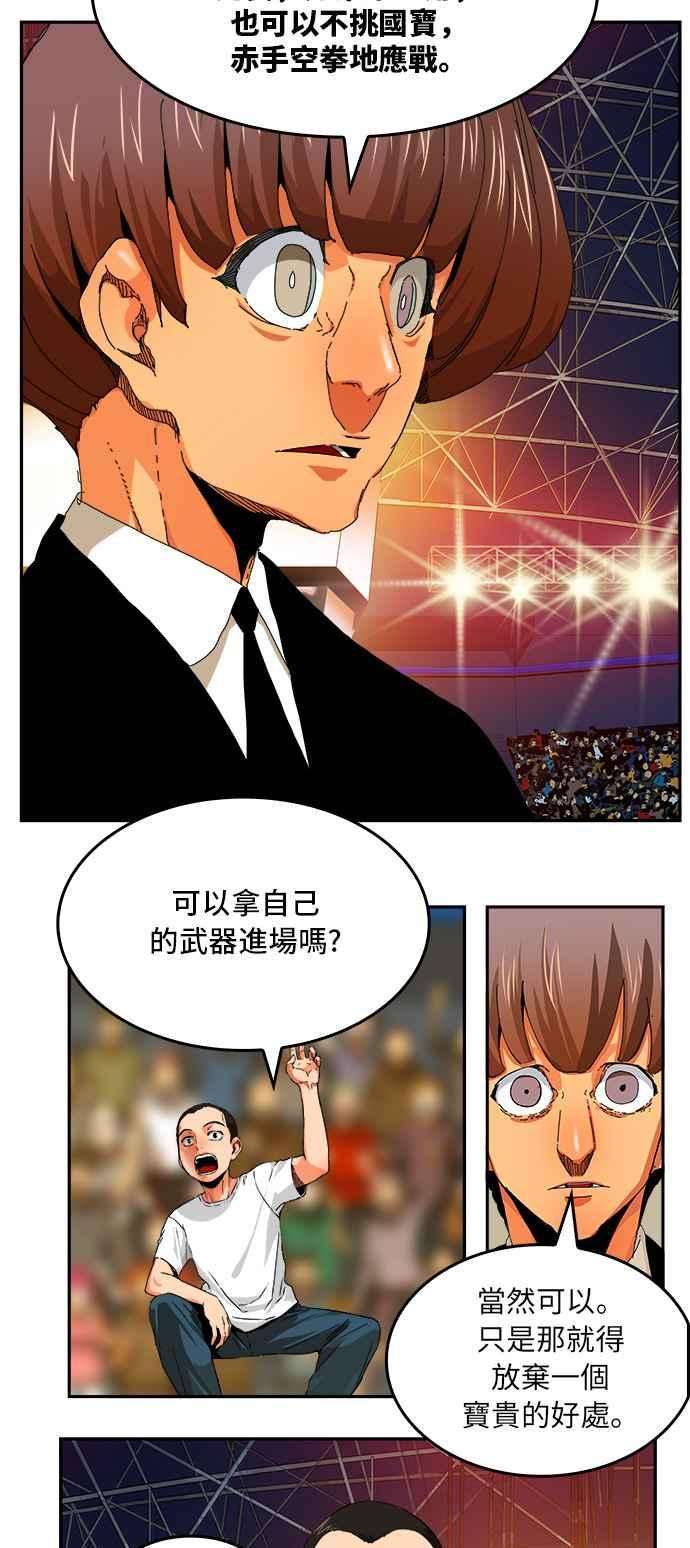 高校之神第6部 RE：与神对决 第344话